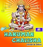 Generic Pen Drive - Hanuman CHALISHA / DEVOTIONAL Song / USB / CAR Song / 16GB