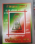 kh Jain Bhaktambar Electronic Stotra Chanting/Mantra, Metalic Stotra Hindi & Sanskrit