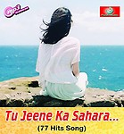 Generic Pen Drive - Tu Jeene Ka Sahara // Bollywood Song // CAR Music // 500 MP3 Audio // USB // 16GB